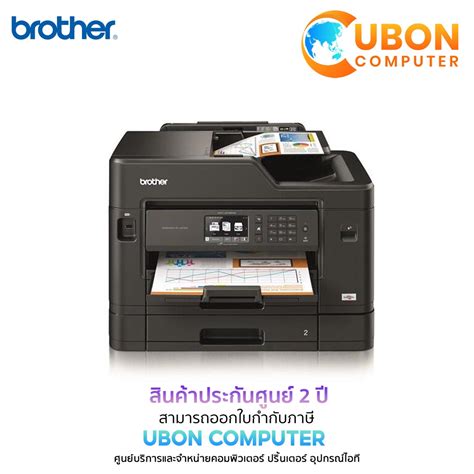 Printer ปริ้นเตอร์ Brother Mfc J2730dw พร้อมหมึกแท้ในกล่อง พิมพ์สแกน