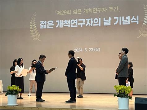 제 29회 젊은 개척 연구자의 날 우수연구팀상 및 박주현 정시언 이예령 학생 개별상 수상 News 경상국립대학교