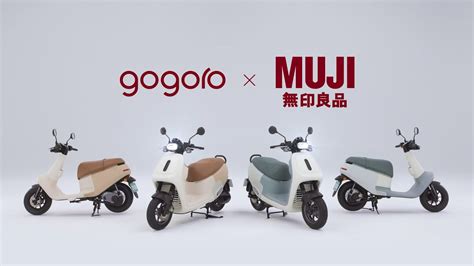 Gogoro X Muji無印良品全新聯名｜輕巧漫步的質感首選｜gogoro Youtube