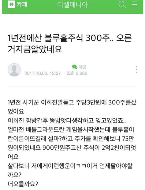 주식사기 레전드 에누리 쇼핑지식 자유게시판