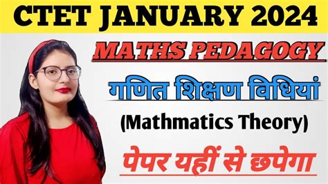 Ctet 2024 Math Pedagogy गणित शिक्षण विधियां संपूर्ण Ncert का निचोड