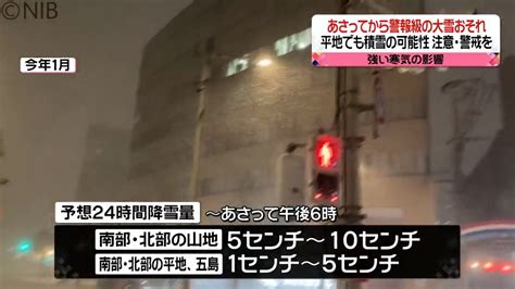 21日～22日にかけて寒気強まる 警報級の大雪のおそれ 早めの備えと対策を《長崎》（2023年12月19日掲載）｜nib News Nnn