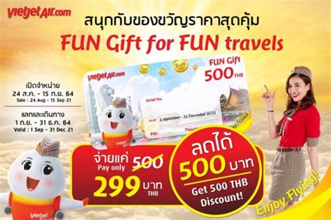 บินสนุกกว่า ราคาสบายกระเป๋า กับ “fun T Voucher” จาก ไทยเวียตเจ็ท Pr