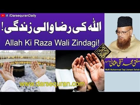 Mufti Taqi Usmani Sahab Allah Ki Raza Wali Zindagi YouTube