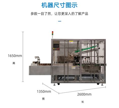 玩具自动装盒机玩具纸盒包装机 迈特凯