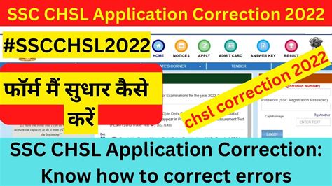 Ssc Chsl Recruitment Application Correction Proces Begins Today