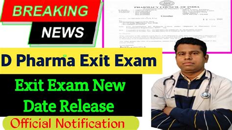 D Pharma Exit Exam । Exit Exam New Date Release । Pci New Notification । Exit Exam 2022 Youtube