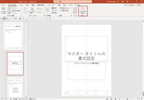 パワーポイントで縦の企画書の作り方 - 【パワーポイント作成代行】ドキュメントプラス