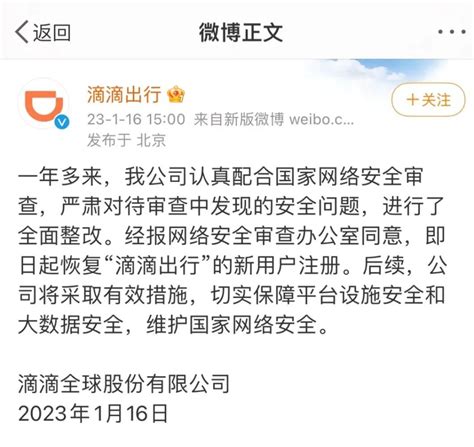 被罚80亿后，滴滴突然“复活”！腾讯新闻