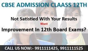 Improvement Exam Class 12th CBSE 2026 Admission Form Last Date