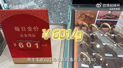 黄金卖爆了！每克已涨破600元，还会再涨吗？ 知乎