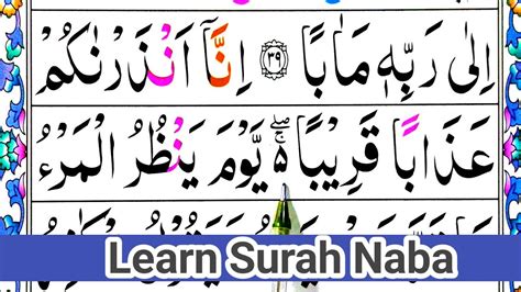 An Naba Surah Word By Word Quran Surah Naba Repeated