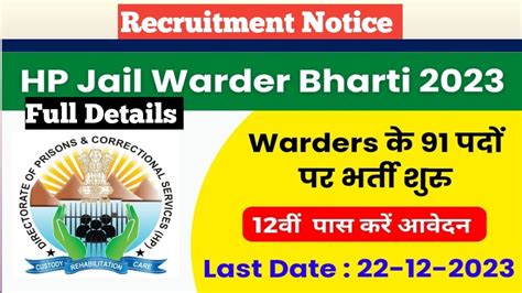 Hp Jail Warder Bharti 2023 Hp Lastest Recruitment Full Details 📝 Govt