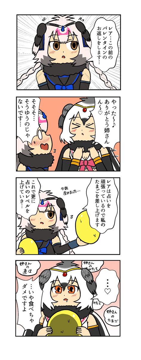 けものフレンズ「ダチョウさん4コマまとめ㉖ けものフレンズ3 けもフレ3 」たいすけの漫画