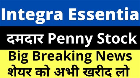 Integra Essentia share Breaking News कमल क Penny Stock करडपत