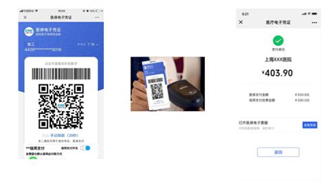 数字化申活·标杆应用丨信用无感支付 改善就医体验网事新民网