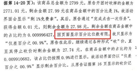 律师和拼多多杠上了，称“砍一刀”涉嫌欺诈，将其状告法庭凤凰网