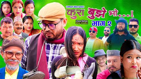 Kura Bujhe Bho कुरा बुझे भो New Nepali Serial Episode 2 28