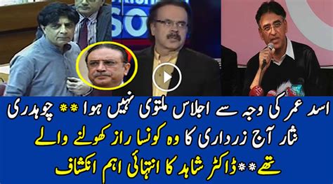 What Chaudhary Nisar Was Going To Do Today Shahid Masood Reveals