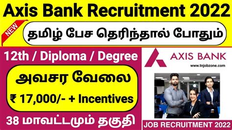 Axis Bank Recruitment In Tamilno Exam Bank Jobs Government