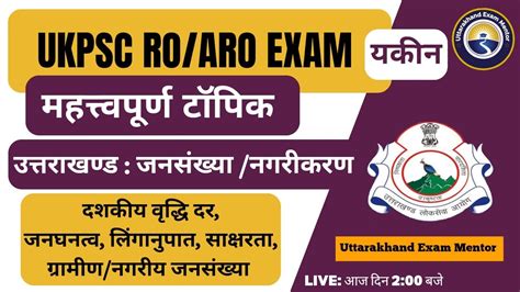 L Uttarakhand Gk Ukpsc Ro Aro Exam By