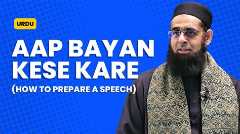 Urdu Aap Bayan Kese Kare How To Prepare A Speech Dr Mufti Abdur