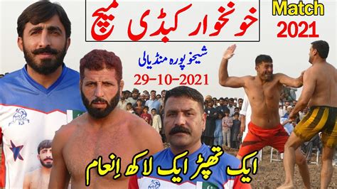 Javed Iqbal Jatto Vs Sohail Gondal New Kabaddi Match In Sheikhupura