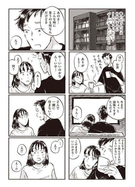 ＜画像66 108＞金曜日の22時から打ち合わせ、土日の稼働も当たり前「何のために頑張っているのだろう」と葛藤とむなしさを抱えた夜を描く漫画に共感の声【漫画家に聞いた】｜ウォーカープラス