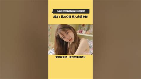 男人永遠贏不了”女人” Youtube