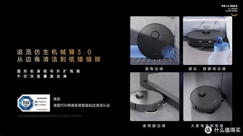 追觅科技发布多款旗舰新品：首创仿生“双”机械臂扫拖机器人扫拖一体机什么值得买