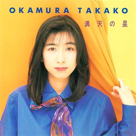 De Takako Okamura No Apple Music