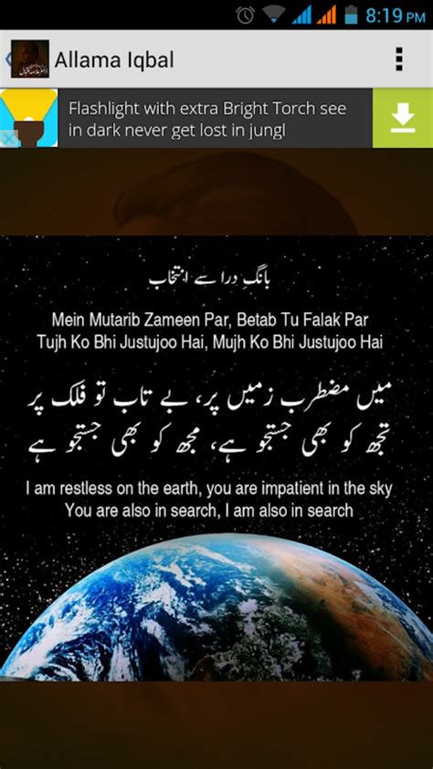 Urdu Shayari Allama Iqbal APK for Android - Download