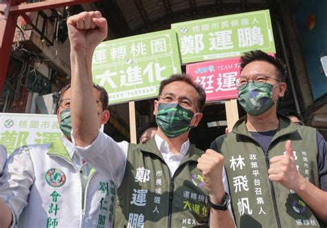 鄭運鵬合體林飛帆 平鎮山仔頂市場掃街拜票 桃園電子報 Line Today