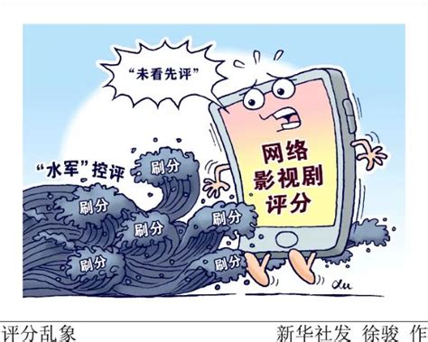 造谣引流、刷量控评“网络水军”作恶，要打！澎湃号·政务澎湃新闻 The Paper