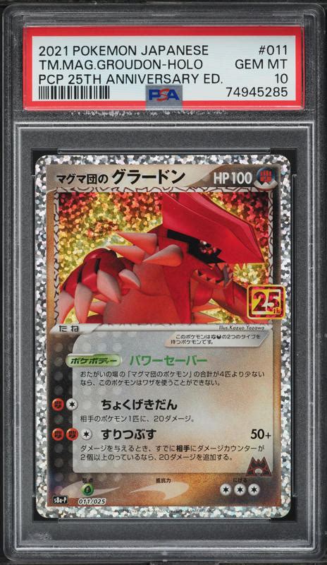 Pokemon Japanese Th Anniversary Promo Team Magma S Groudon