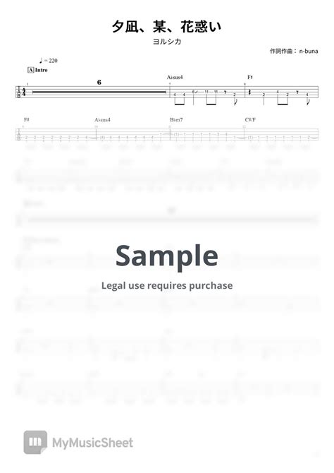 ヨルシカ 夕凪、某、花惑い Tabのみベース Tab譜 5弦 악보 By Ts Bass Score