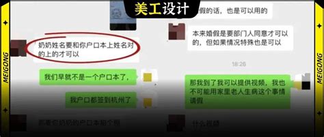 无语！员工因奶奶病危请假被hr要求证明是亲奶奶！女士公司网友