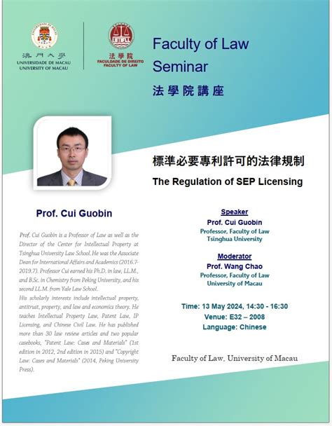 The Regulation Of SEP Licensing Faculty Of Law University Of Macau