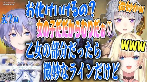 【面白まとめ】お化けの話題で乙女の部分を出してみたが微妙だった樋口楓 しらんでぇ 白雪レイド 樋口楓 藍沢エマ【切り抜き】【apex