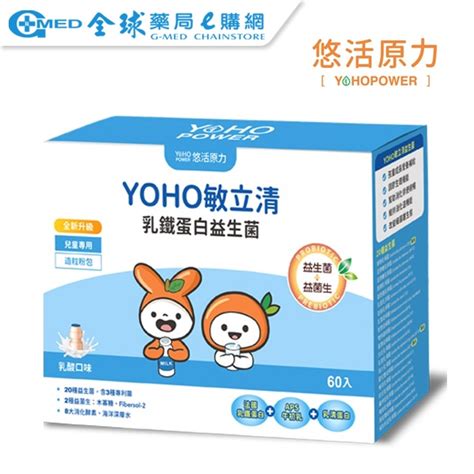 悠活原力 Yoho敏立清乳鐵蛋白益生菌 60入盒 全球藥局 蝦皮購物