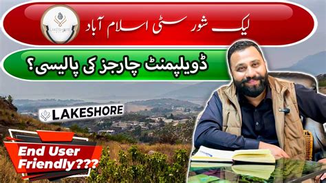 Lake Shore City Islamabad Development Charges Updates YouTube