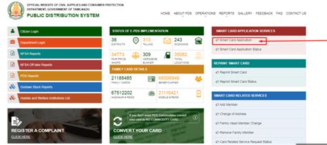 Tnpds Smart Ration Card Status 2023 Online Check Download