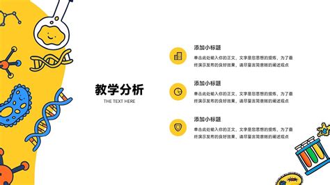 免费ppt模板！生物生命科学学科ppt！阿拉丁ppt 站酷zcool