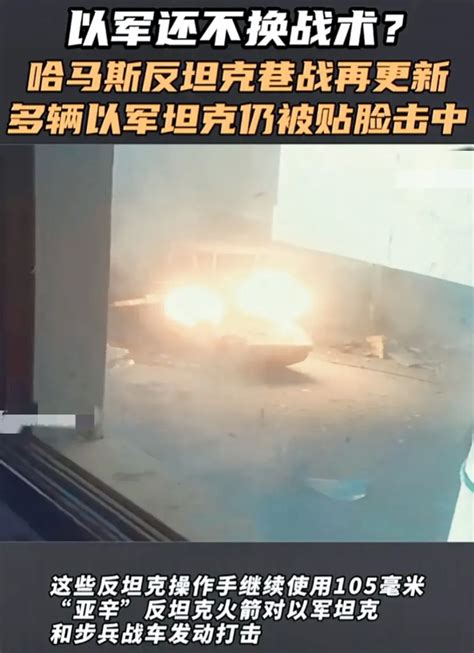 哈马斯续写反坦克传奇，以军王牌狙击手被爆头？