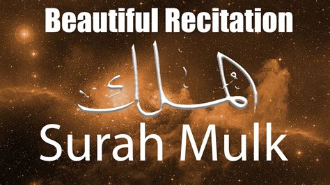 Surah Al Mulk Full With Arabic Text Ultra Hd