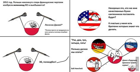 Комиксы про страны » Jo-jo * Твоё место под солнцем