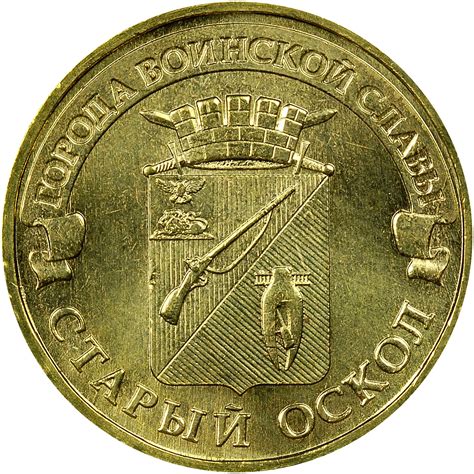 Russia 10 Roubles Y 1573 Prices Values NGC