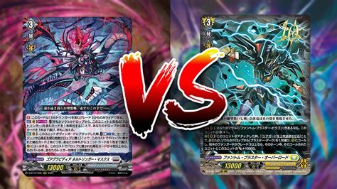 Gravidia Masques Vs Phantom Blaster Overlord Cardfight Vanguard