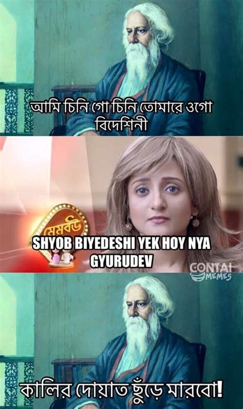 Mem Bou Turns ‘meme’ Bou Bengalis Hilariously Try To Make Sense Of This Tv Serial Promo