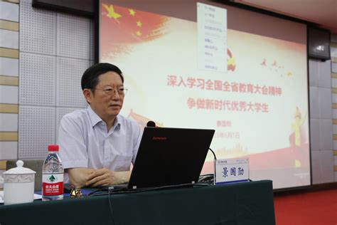 校长景国勋为我校学生作《深入学习全国全省教育大会精神 争做新时代优秀大学生》专题报告 安阳工学院